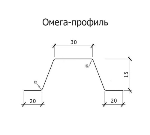 Омега профиль Гнутый 15-2.0 Оцинкованный
