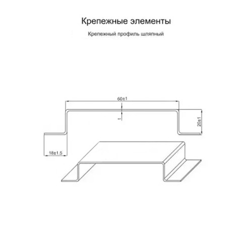 Профиль шляпный 60х20х3000 порошковая окраска (ОЦ-01-БЦ-0.9)
