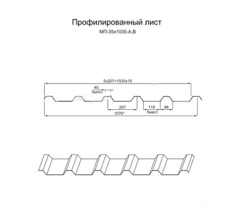 Продольно гнутый профнастил для укрытий конвейеров МП35ПГ-1076, 0,8, нержавеющий