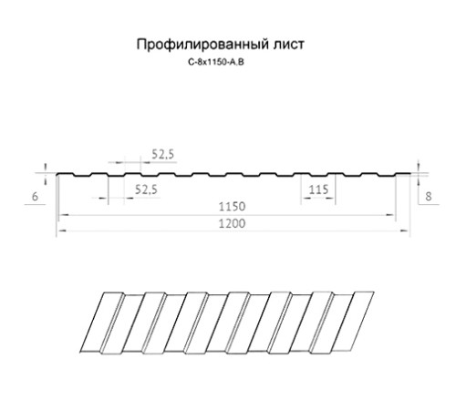 Продольно гнутый профнастил для укрытий конвейеров С8ПГ-1200, 0,7, оцинкованный
