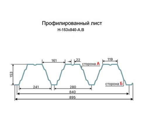 Профнастил Н153-840 RAL5002 Полиэстер-0,8