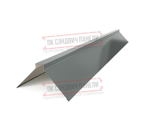 Планка конька плоского 150х150х2000 ПЭ-7005-0.45