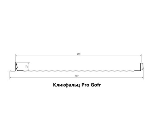 Кликфальц Pro Gofr 0,5 Quarzit PRO Matt с пленкой RAL8017 шоколад с пленкой