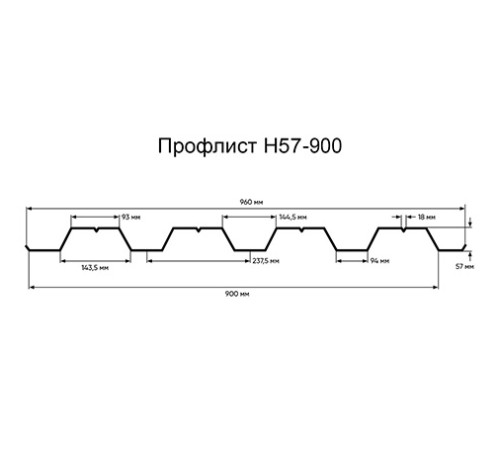 Продольно гнутый профнастил для укрытий конвейеров Н57ПГ-960, 0,7, нержавеющий
