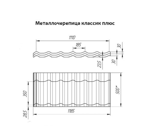 Металлочерепица классик плюс RAL8017 Quarzit-0.5