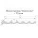 Металлочерепица Квинта плюс 3D RR32 GreenCoat PuRALMatt-0,5