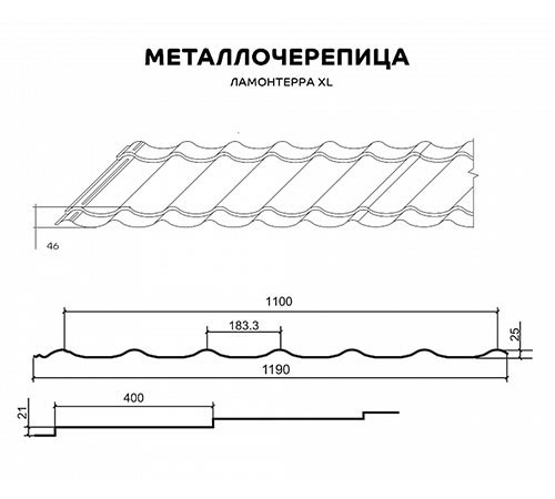 Металлочерепица Ламонтерра XL Copper/Copper AGNETA-20-0.5