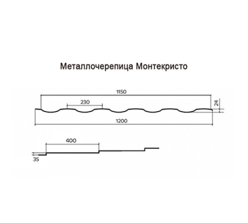 Металлочерепица Монтекристо-XL Anticato Клауди-0.5