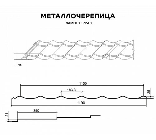 Металлочерепица Ламонтерра X RAL3005 Norman-0.5
