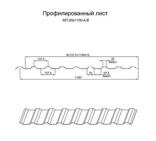 Профнастил МП20-1100 Пластизол RAL-1015-0.5