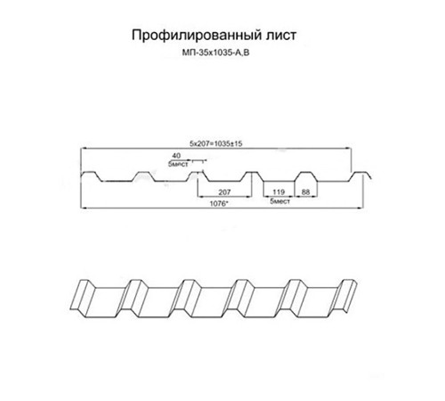 Профнастил МП35-1035 Пластизол RAL-8017-0.5