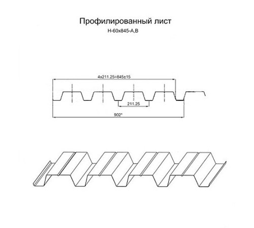 Профнастил Н60-845 Полиэстер RAL-2004-0.7