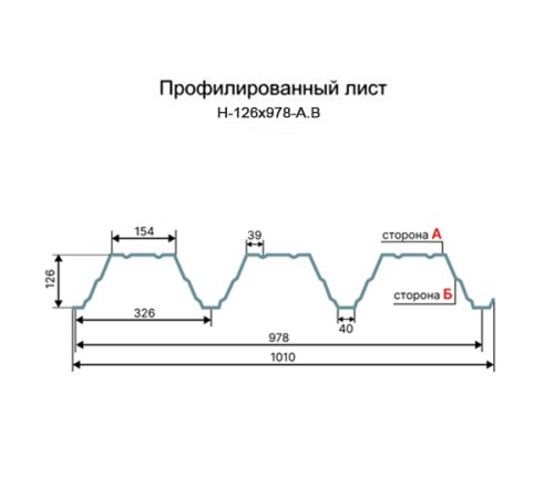 Профнастил Н126-978 RAL2004 Полиэстер-0.7