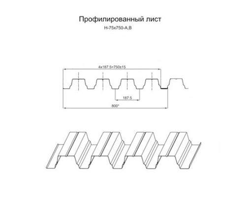 Профнастил Н75-750 Полиэстер RAL8017-1