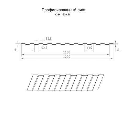 Профилированный лист С8х1150 Полиэстер RAL2004-0.5