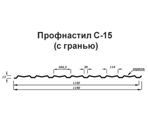Профилированный лист С-15-1190-0.45 (с гранью) (Printech) RAL 3003