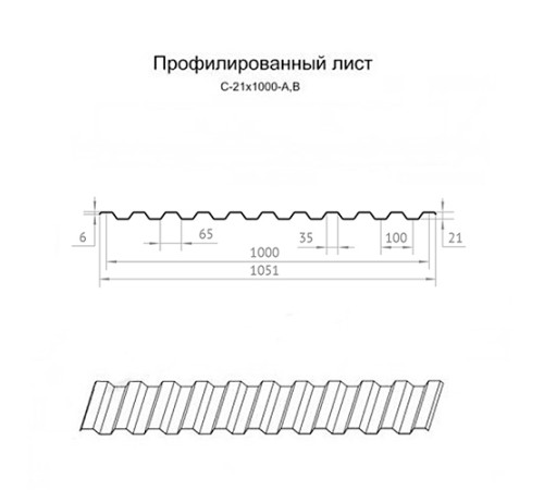 Профилированный лист C21х1000 Полиэстер RAL1014-0.5